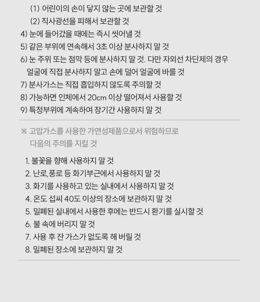 [NEW/대용량] 갸스비 스타일링 스프레이 매트&하드 300ml 상세페이지 21
